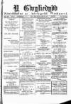 Y Gwyliedydd Wednesday 22 September 1886 Page 1