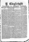 Y Gwyliedydd Wednesday 05 February 1890 Page 1
