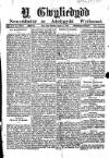 Y Gwyliedydd Wednesday 04 January 1893 Page 1