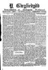 Y Gwyliedydd Wednesday 25 October 1893 Page 1
