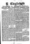 Y Gwyliedydd Wednesday 15 August 1894 Page 1