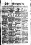 Civil & Military Gazette (Lahore) Friday 20 January 1860 Page 1