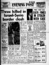 Bristol Evening Post Friday 02 June 1967 Page 1