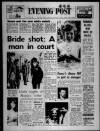 Bristol Evening Post Thursday 17 August 1967 Page 1