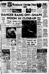 Manchester Evening News Friday 31 July 1964 Page 1