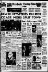 Manchester Evening News Monday 03 August 1964 Page 1