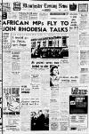Manchester Evening News Tuesday 05 October 1965 Page 1