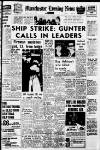 Manchester Evening News Tuesday 07 June 1966 Page 1