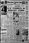Manchester Evening News Wednesday 07 August 1968 Page 1