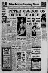 Manchester Evening News Thursday 06 January 1972 Page 1