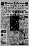 Manchester Evening News Wednesday 03 May 1972 Page 1