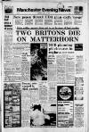 Manchester Evening News Thursday 06 July 1972 Page 1