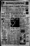 Manchester Evening News Thursday 03 August 1972 Page 1