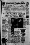 Manchester Evening News Tuesday 10 July 1973 Page 1