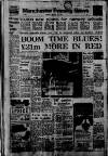 Manchester Evening News Monday 13 August 1973 Page 1
