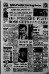 Manchester Evening News Friday 07 December 1973 Page 1