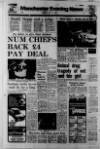 Manchester Evening News Thursday 13 May 1976 Page 1