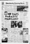 Manchester Evening News Thursday 23 March 1978 Page 1