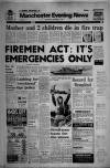 Manchester Evening News Saturday 08 November 1980 Page 1