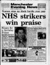 Manchester Evening News Monday 14 November 1988 Page 1