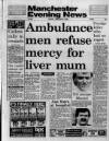 Manchester Evening News Friday 05 January 1990 Page 1