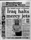 Manchester Evening News Monday 03 September 1990 Page 1