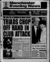 Manchester Evening News Saturday 05 December 1992 Page 1