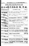 London and China Express Tuesday 25 January 1916 Page 35