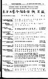 London and China Express Wednesday 23 August 1916 Page 39